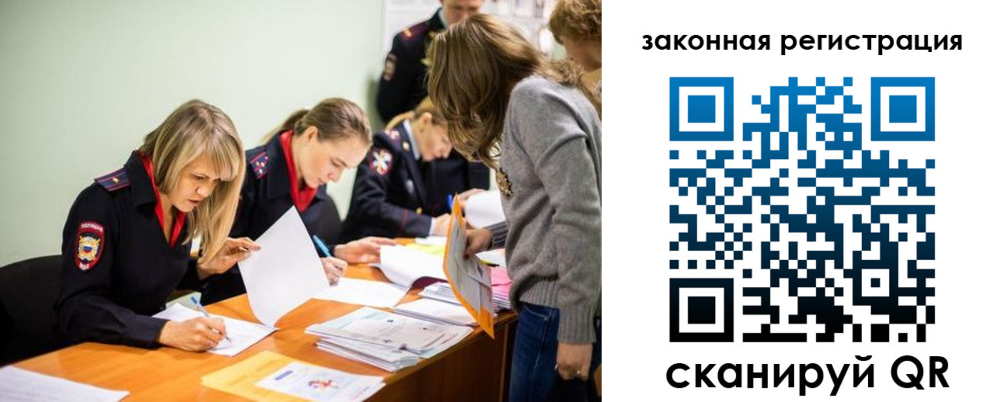 временная регистрация законно в Заозёрном