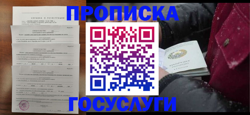 миграционный учет в Заозёрном