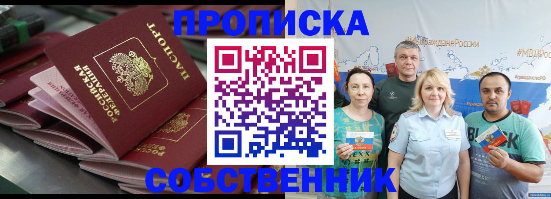 найти адрес прописки в Заозёрном