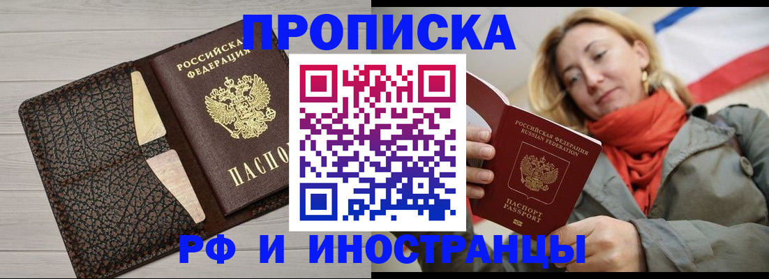 прописка для кредита в Заозёрном